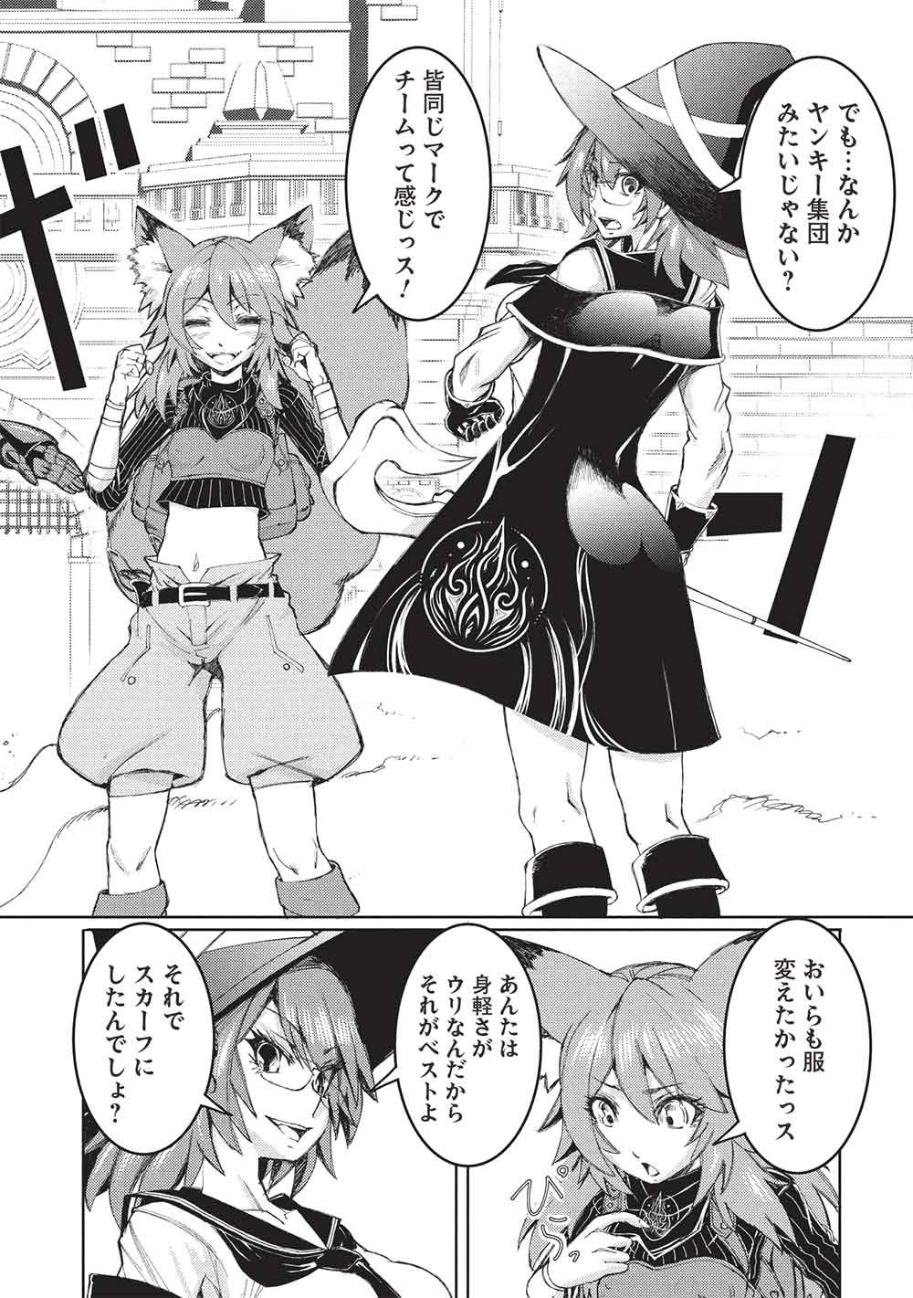 アラフォーおっさんはスローライフの夢を見るか Chap 36 - Next Chap 37