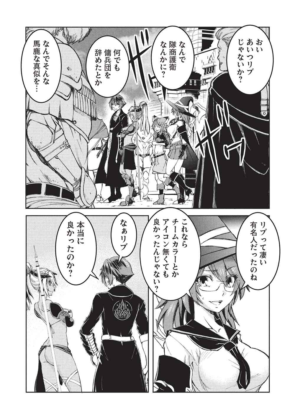 アラフォーおっさんはスローライフの夢を見るか Chap 36 - Next Chap 37