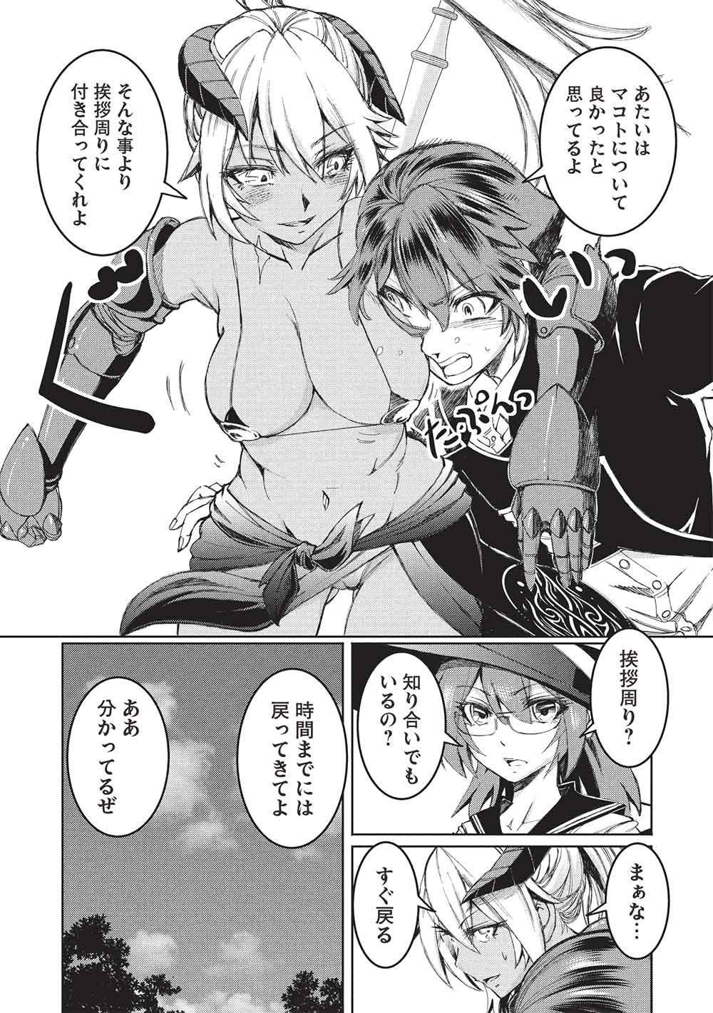 アラフォーおっさんはスローライフの夢を見るか Chap 36 - Next Chap 37