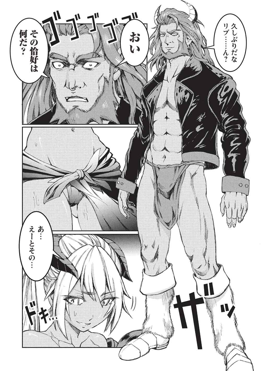アラフォーおっさんはスローライフの夢を見るか Chap 36 - Next Chap 37