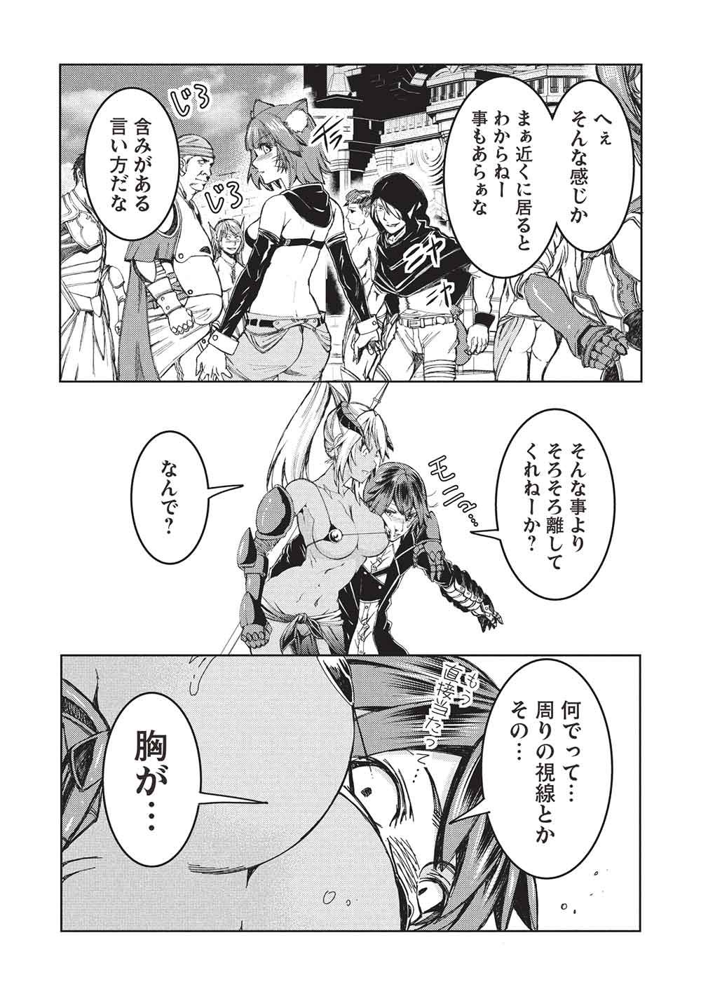 アラフォーおっさんはスローライフの夢を見るか Chap 36 - Next Chap 37