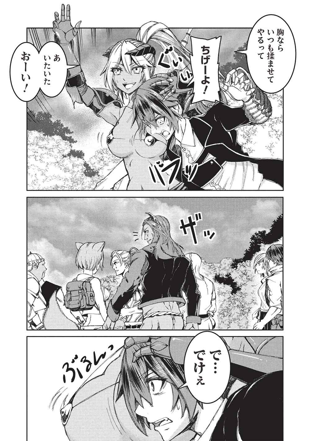 アラフォーおっさんはスローライフの夢を見るか Chap 36 - Next Chap 37