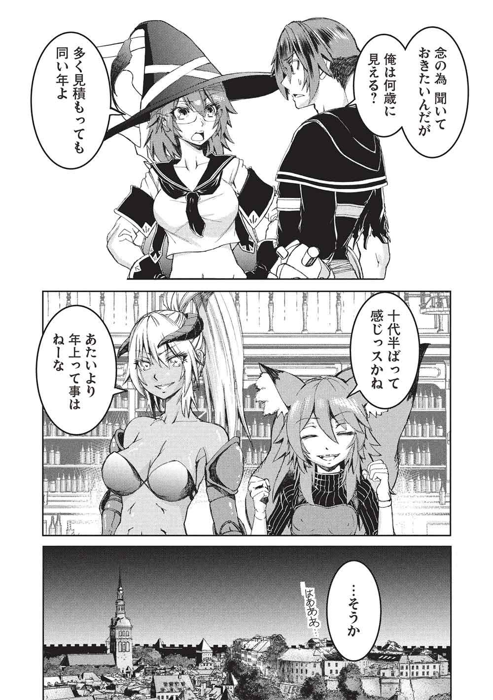 アラフォーおっさんはスローライフの夢を見るか Chap 36 - Next Chap 37