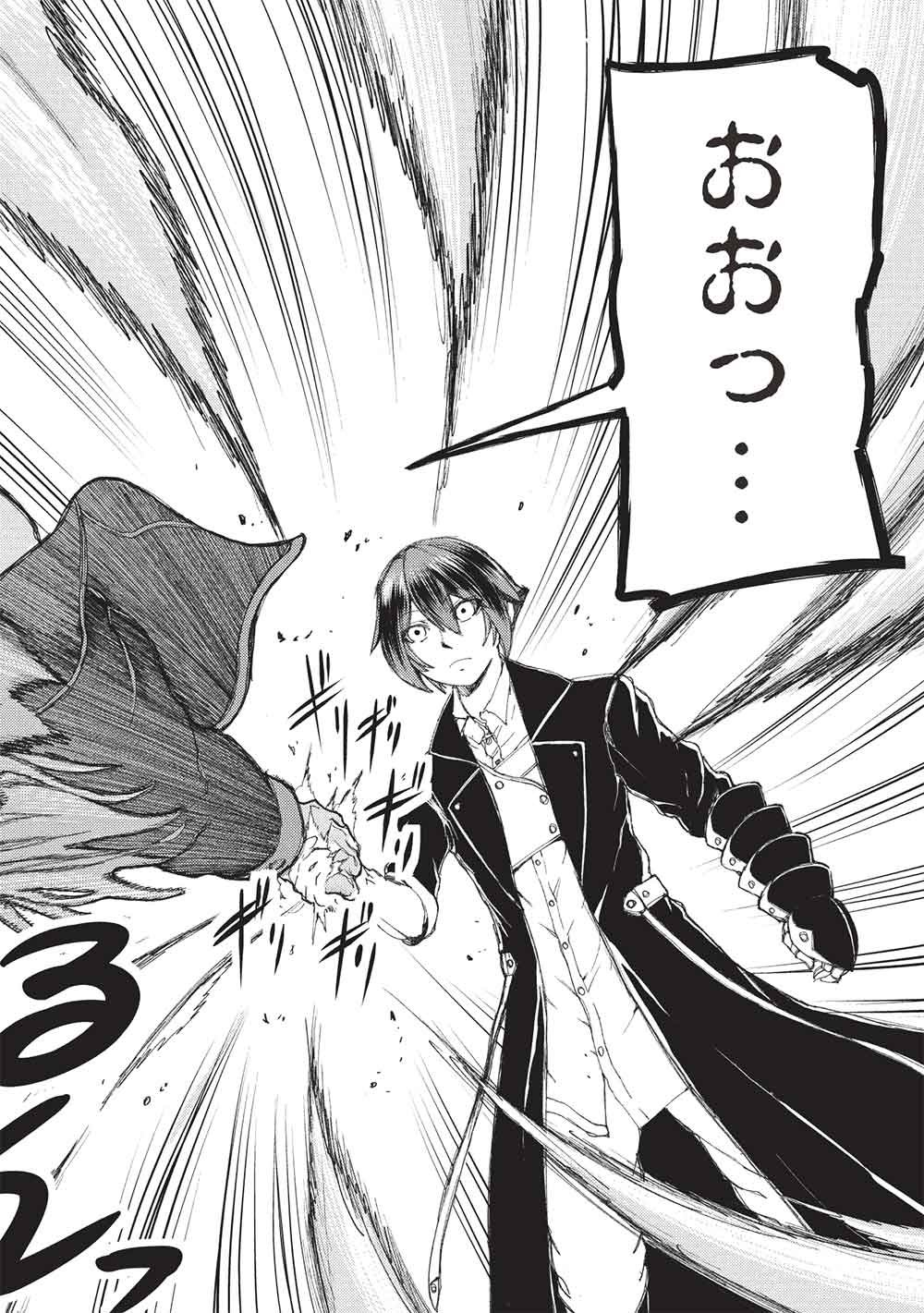 アラフォーおっさんはスローライフの夢を見るか Chap 37 - Next Chap 38