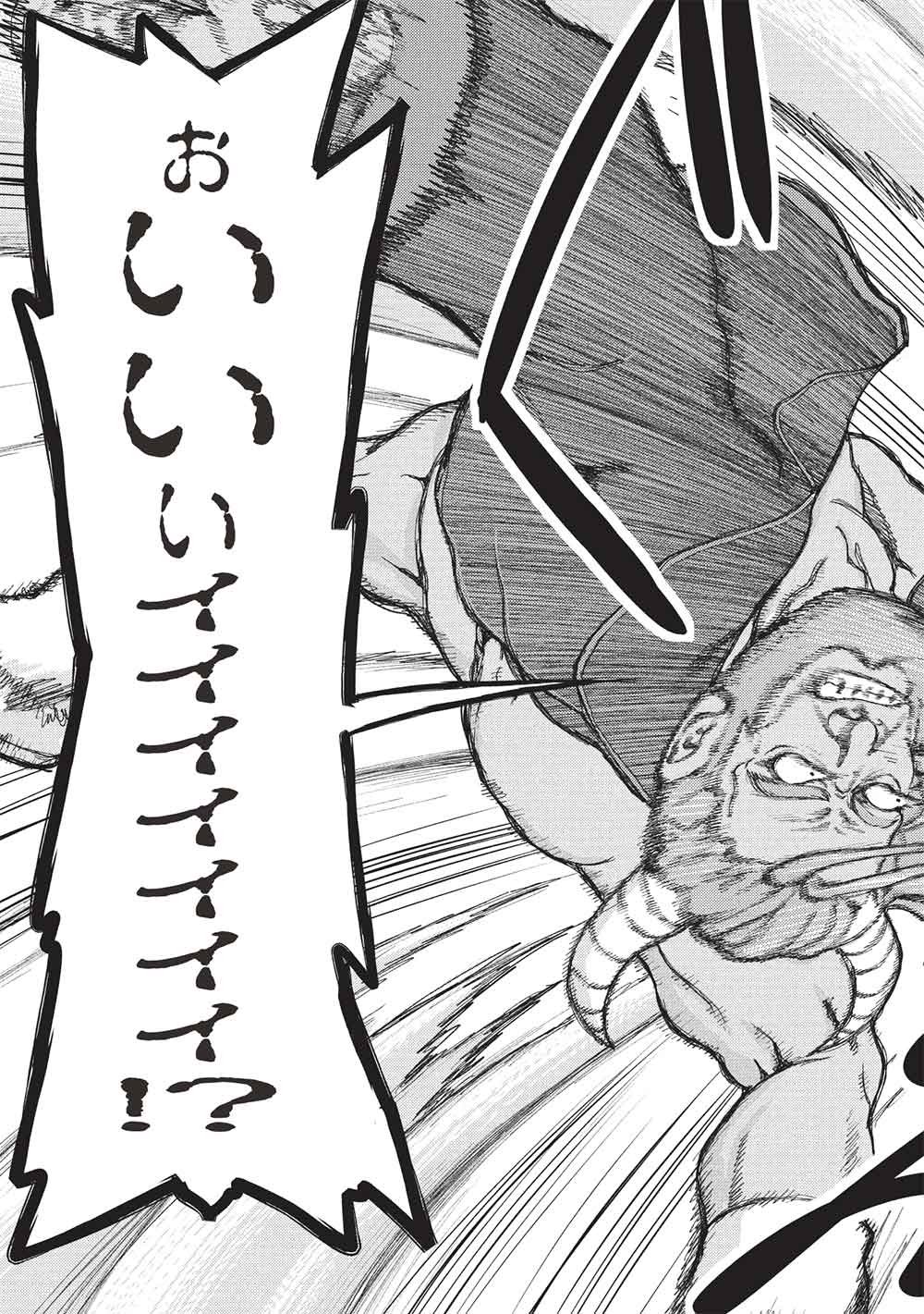 アラフォーおっさんはスローライフの夢を見るか Chap 37 - Next Chap 38