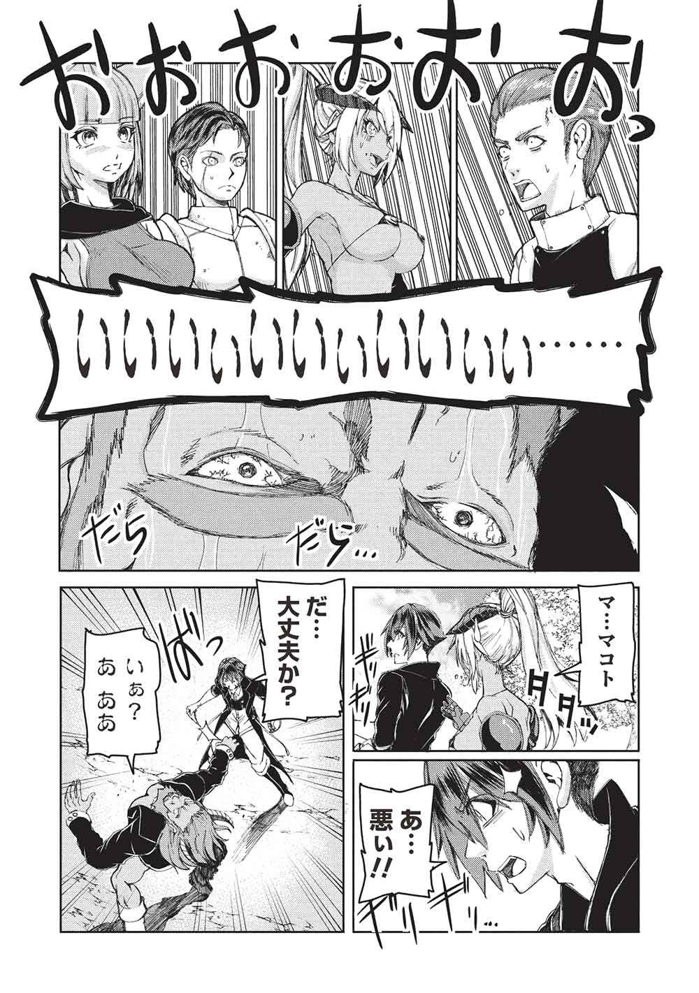 アラフォーおっさんはスローライフの夢を見るか Chap 37 - Next Chap 38