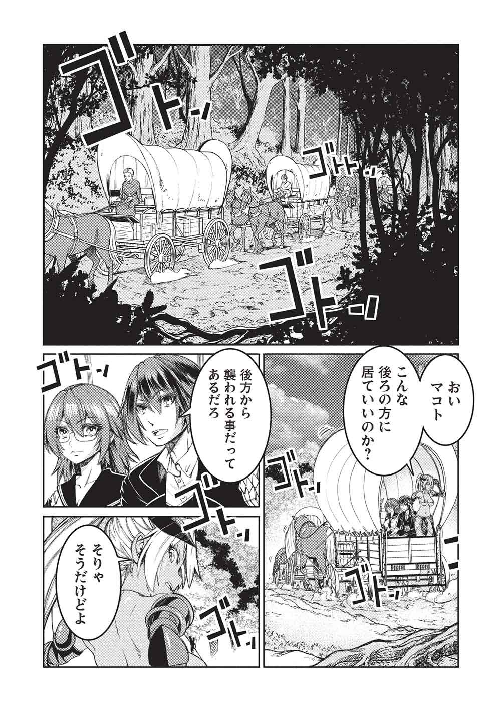 アラフォーおっさんはスローライフの夢を見るか Chap 37 - Next Chap 38