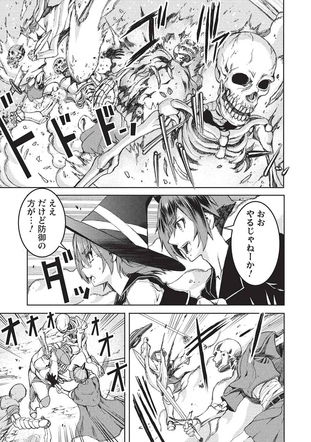 アラフォーおっさんはスローライフの夢を見るか Chap 37 - Next Chap 38