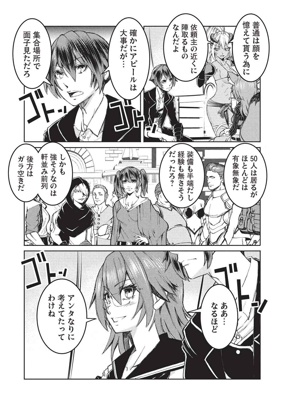 アラフォーおっさんはスローライフの夢を見るか Chap 37 - Next Chap 38