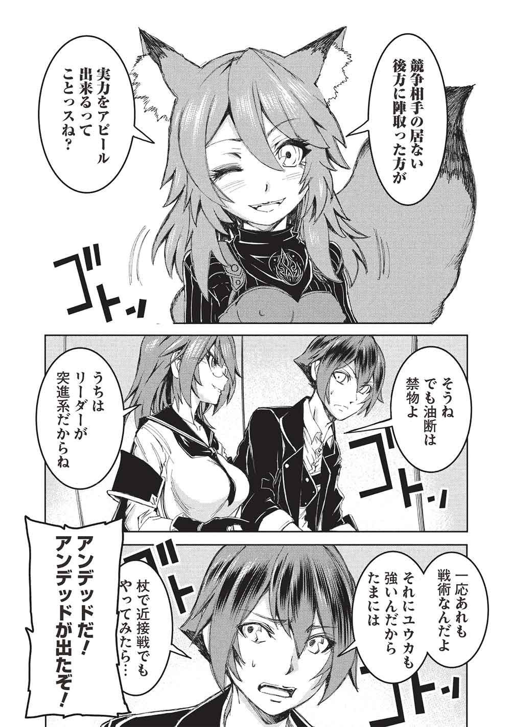 アラフォーおっさんはスローライフの夢を見るか Chap 37 - Next Chap 38