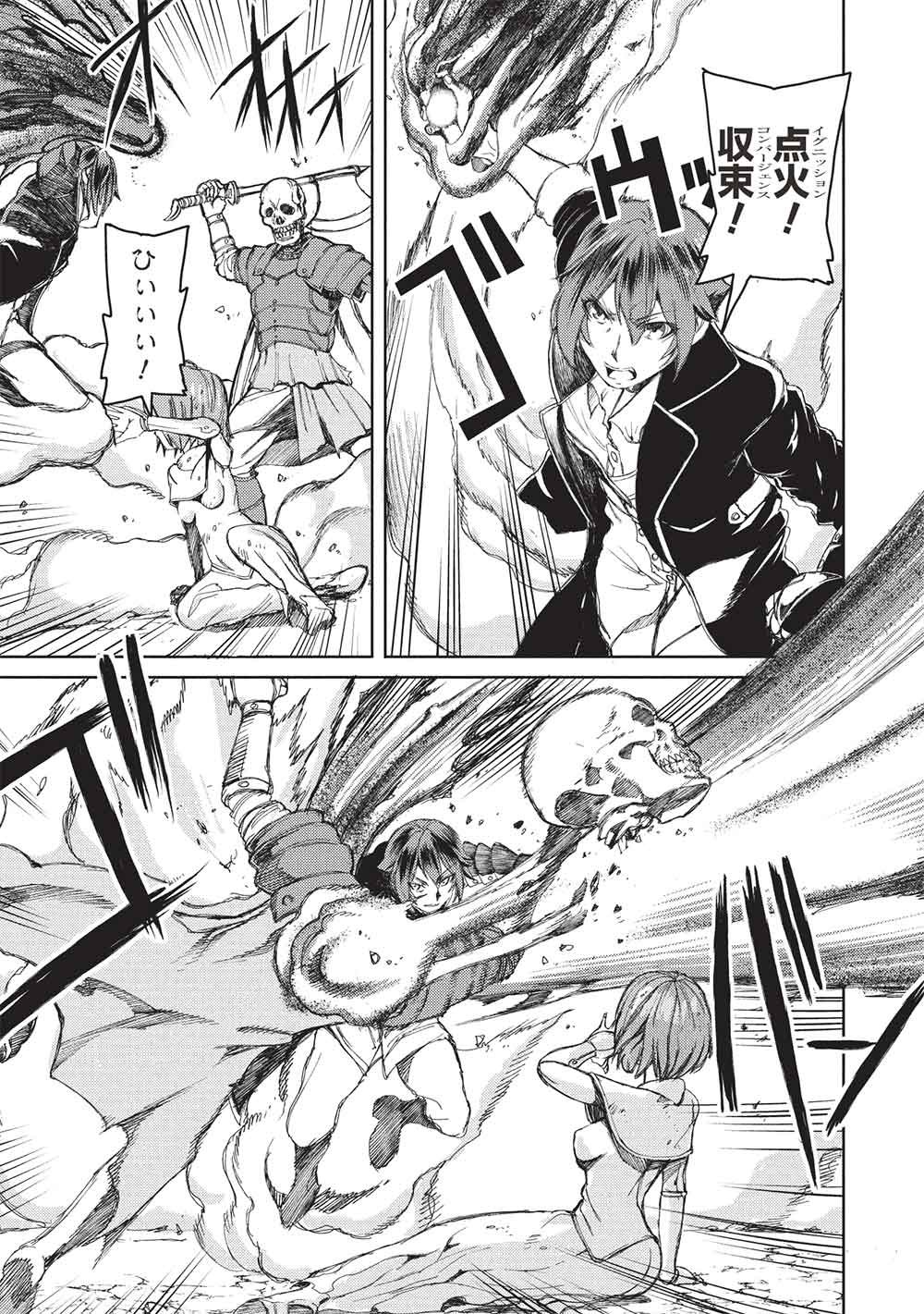アラフォーおっさんはスローライフの夢を見るか Chap 37 - Next Chap 38