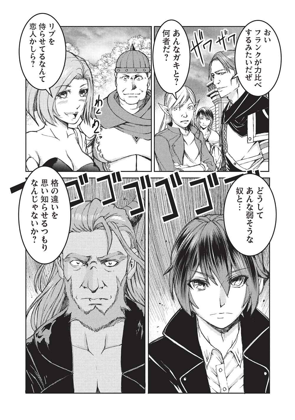 アラフォーおっさんはスローライフの夢を見るか Chap 37 - Next Chap 38