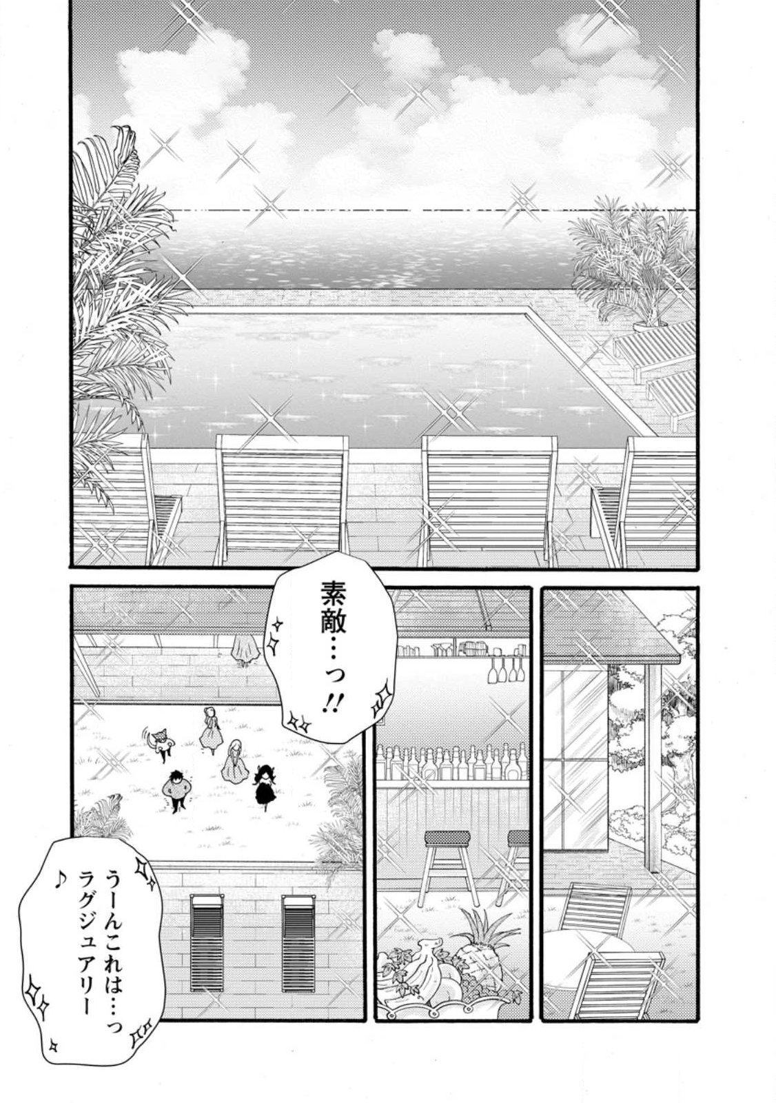 与えられたスキルを使って稼いで異世界美女達とイチャイチャしたい Chap 35.2 - Next Chap 36.2