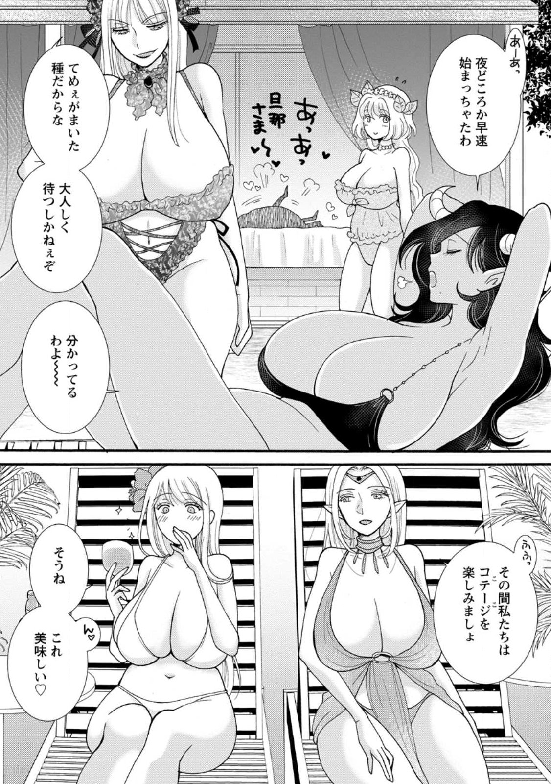 与えられたスキルを使って稼いで異世界美女達とイチャイチャしたい Chap 35.3 - Next Chap 36.3