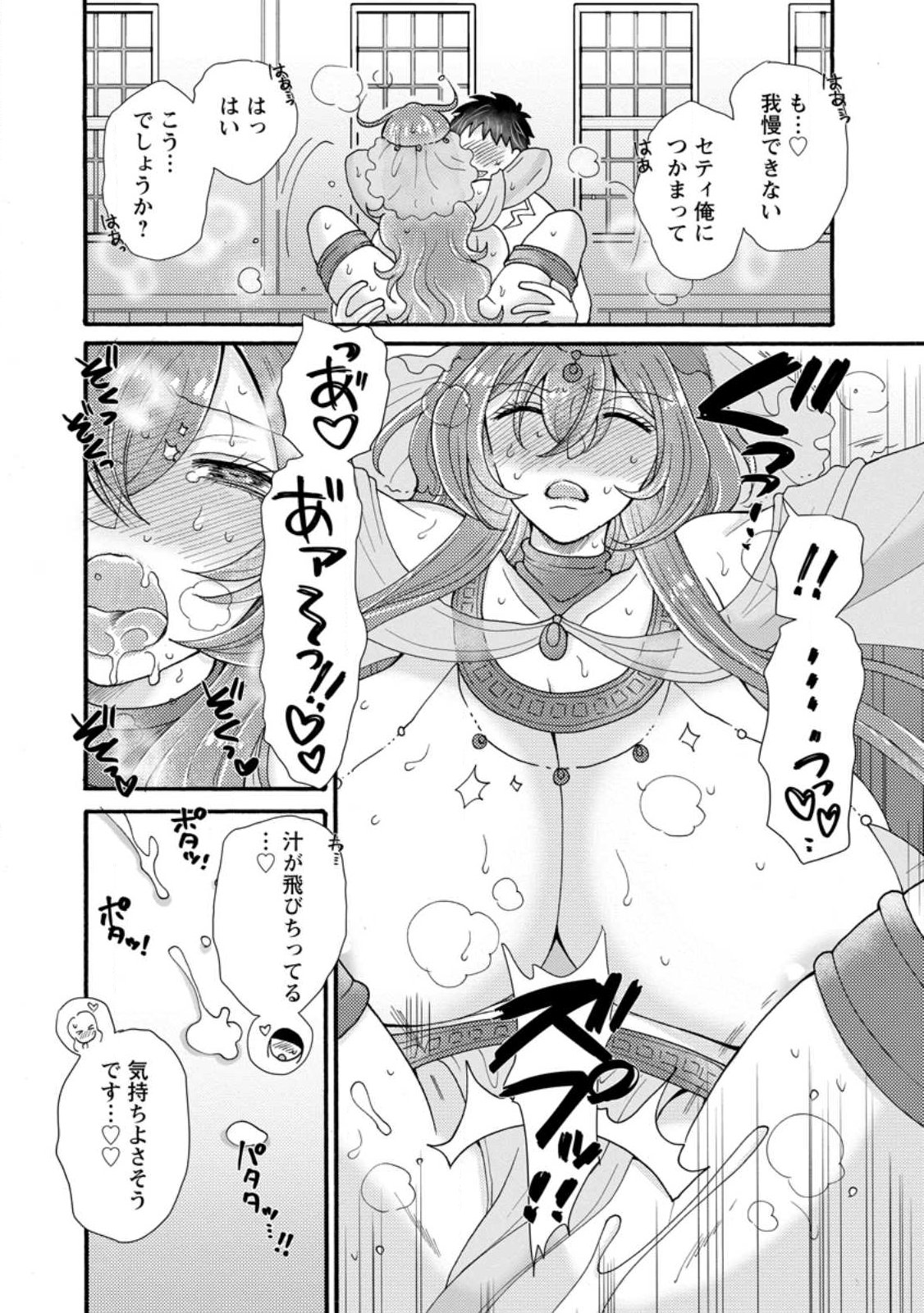 与えられたスキルを使って稼いで異世界美女達とイチャイチャしたい Chap 36.3 - Next Chap 37.3