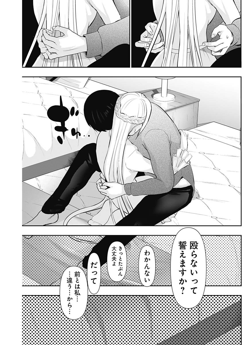 バツハレ Chap 198 - Next Chap 199
