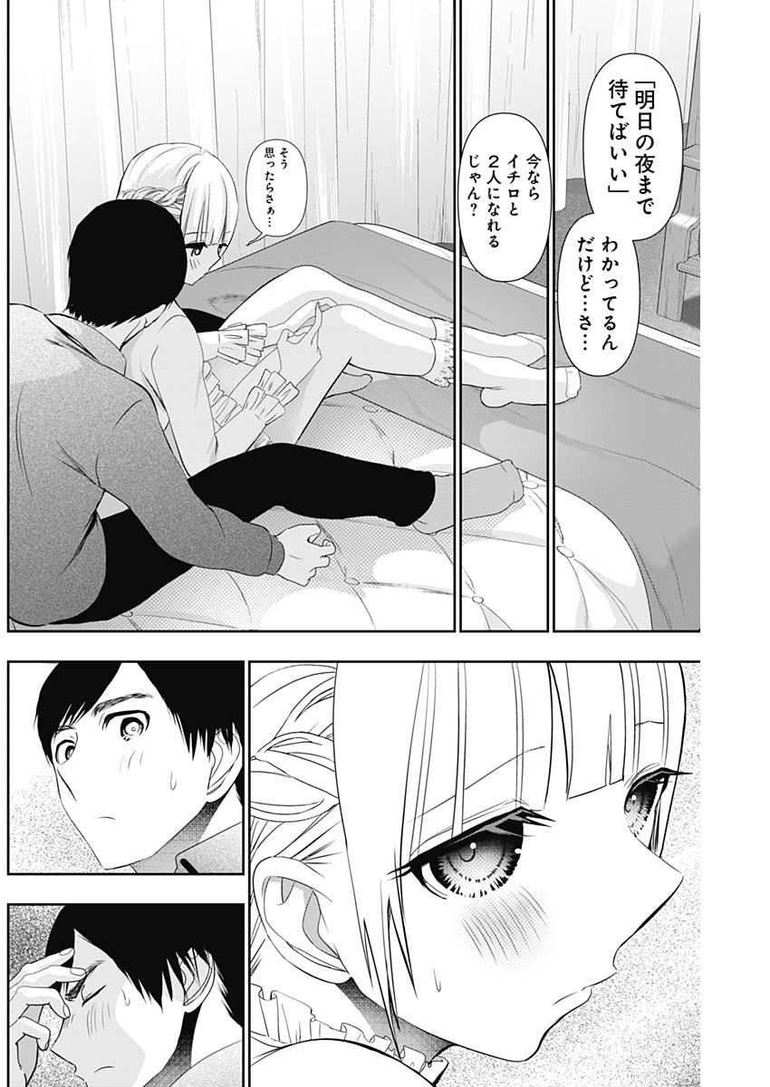 バツハレ Chap 198 - Next Chap 199