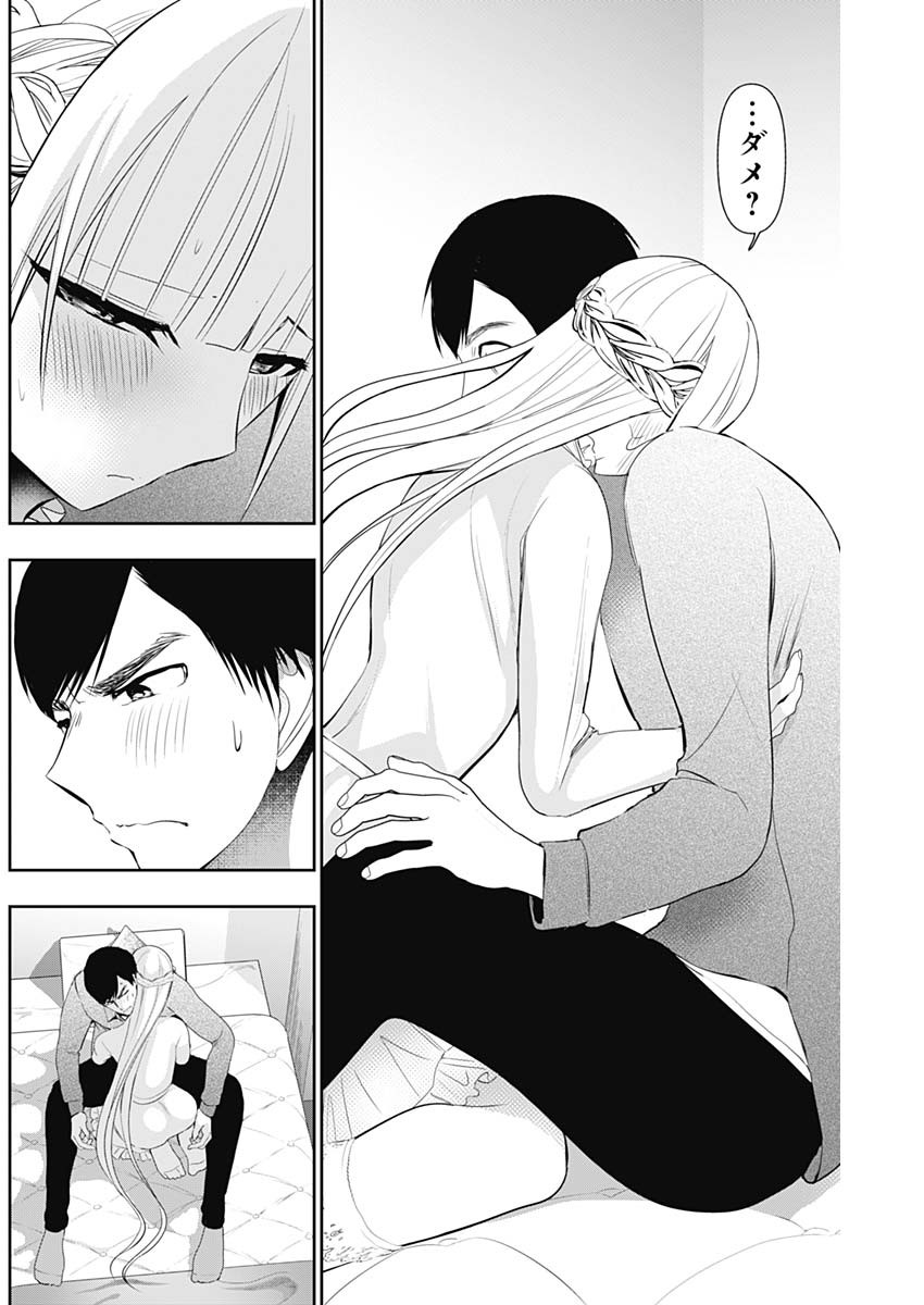バツハレ Chap 198 - Next Chap 199