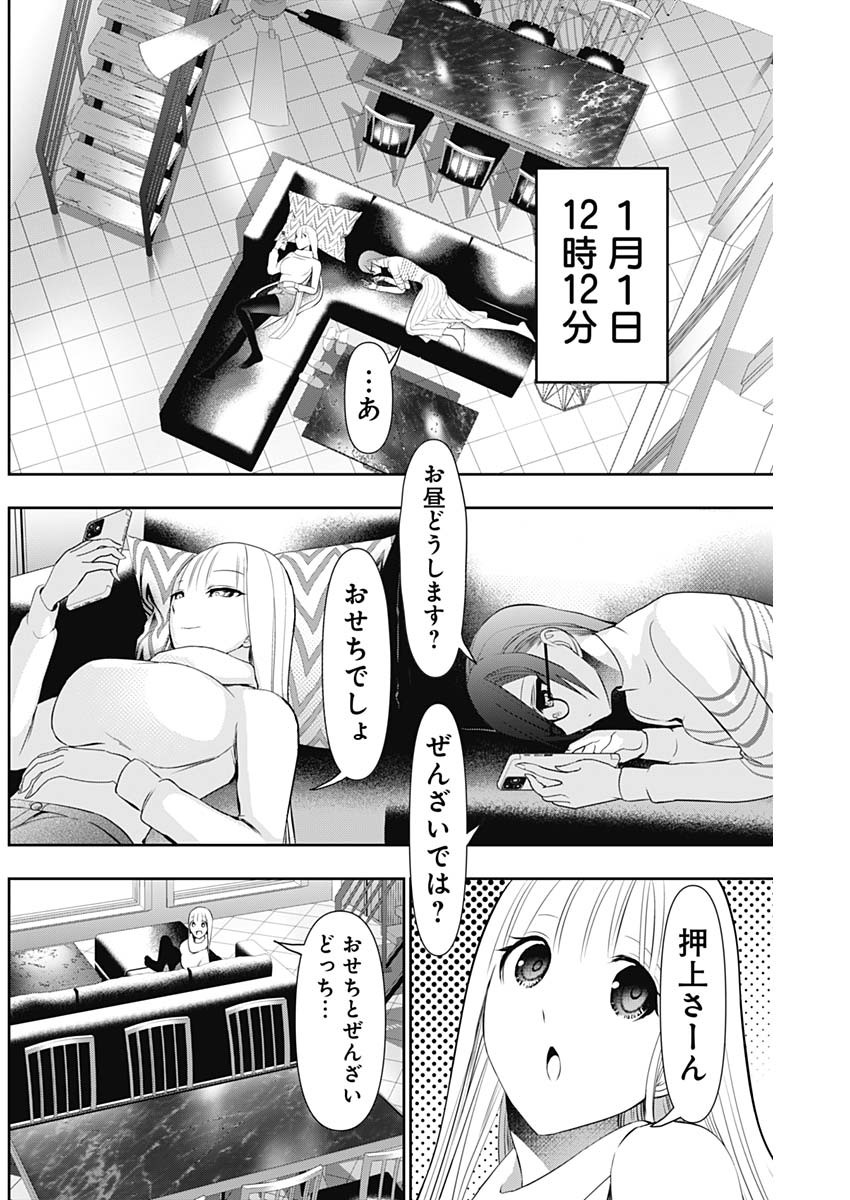 バツハレ Chap 198 - Next Chap 199