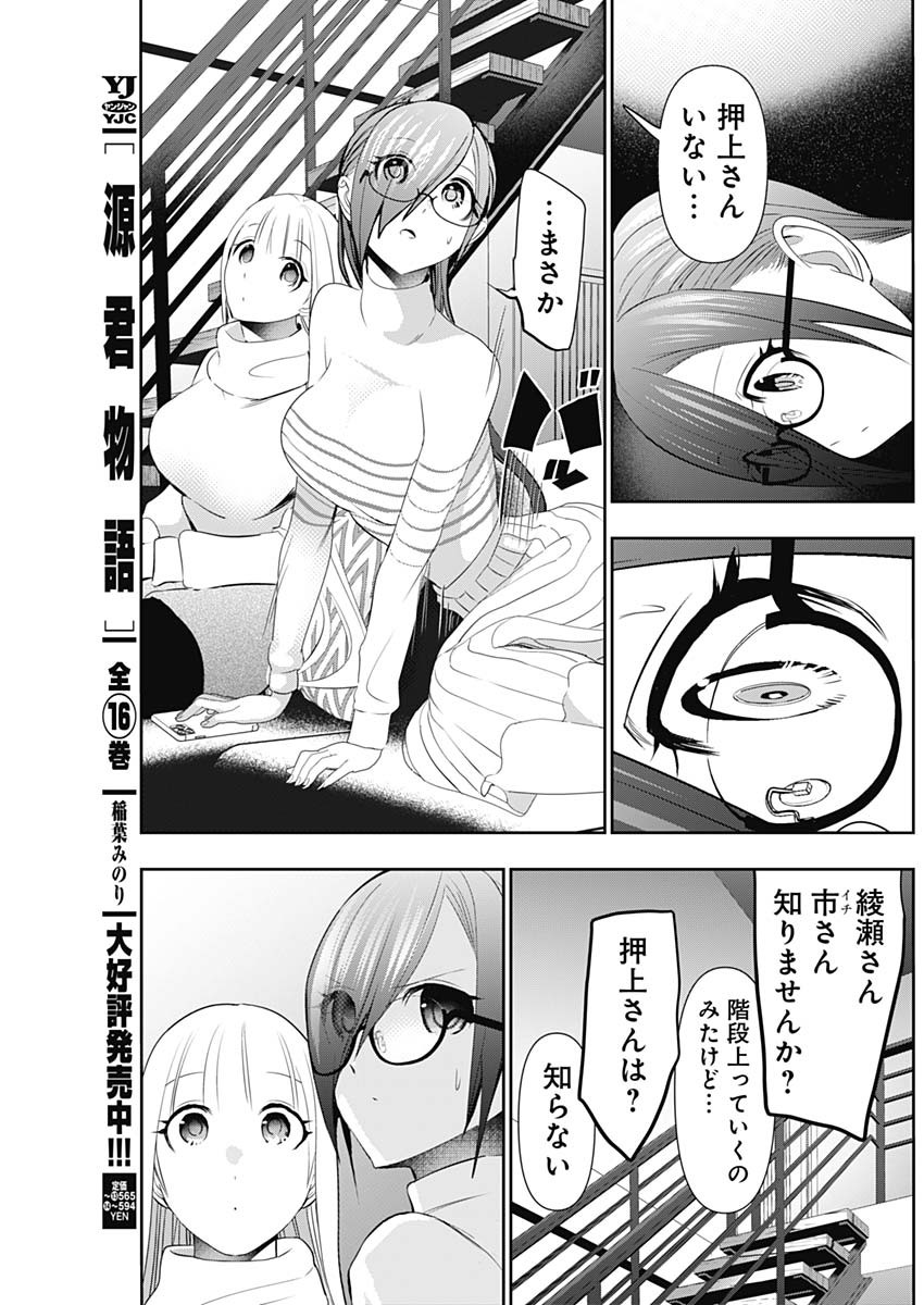 バツハレ Chap 198 - Next Chap 199