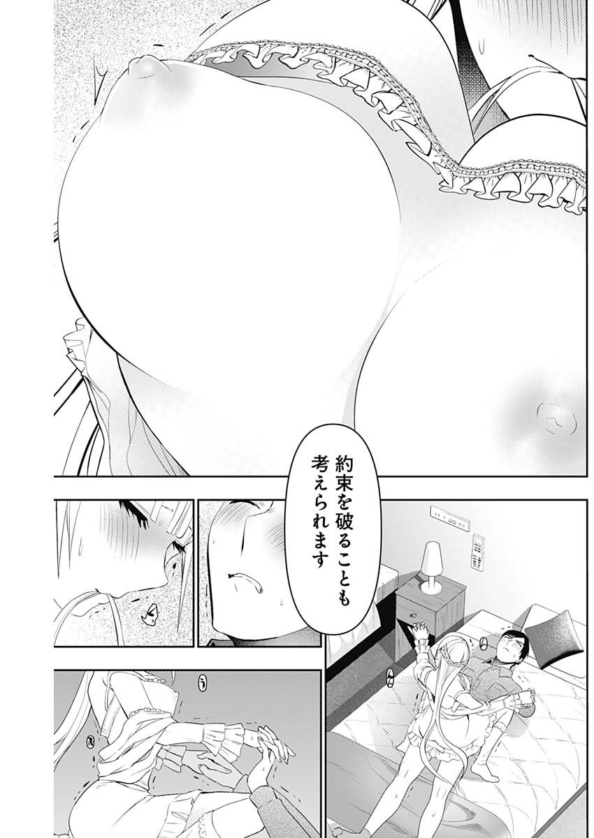 バツハレ Chap 198 - Next Chap 199