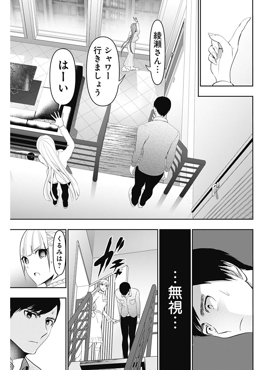 バツハレ Chap 199 - Next Chap 200