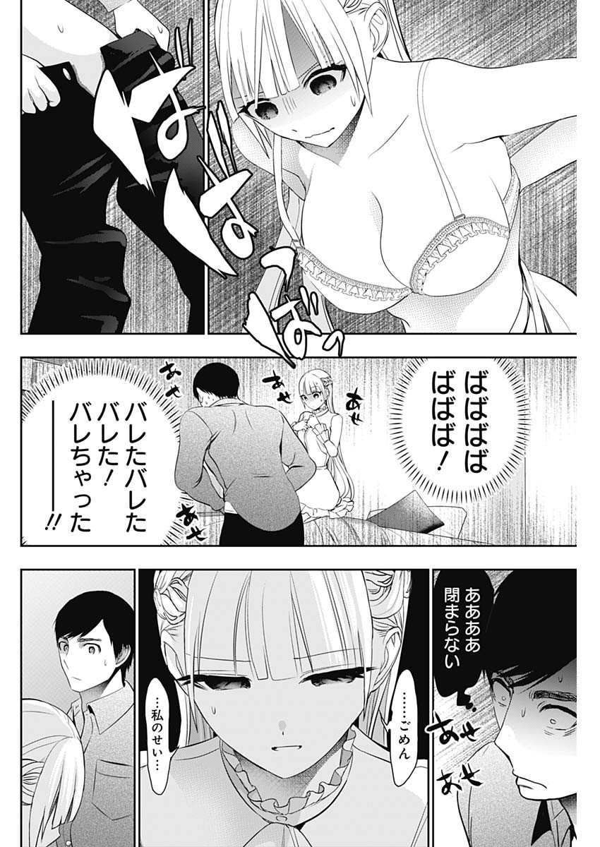 バツハレ Chap 199 - Next Chap 200