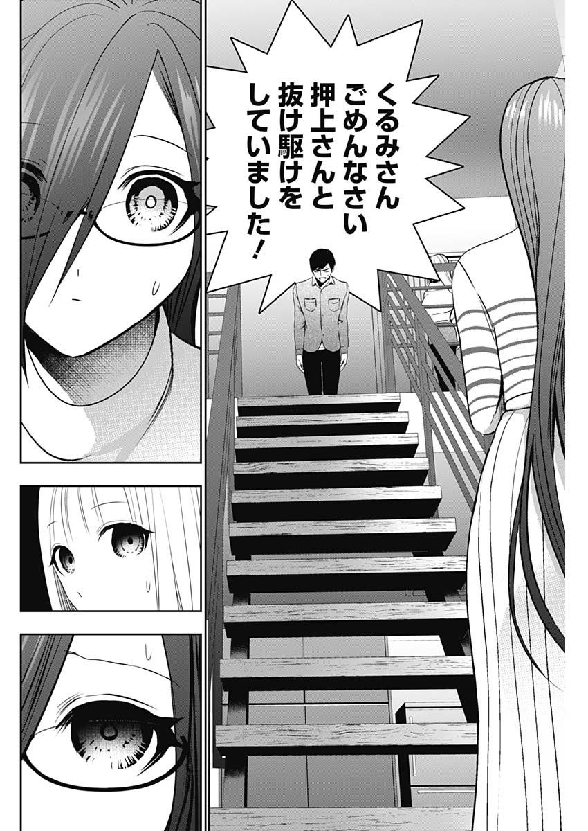 バツハレ Chap 199 - Next Chap 200