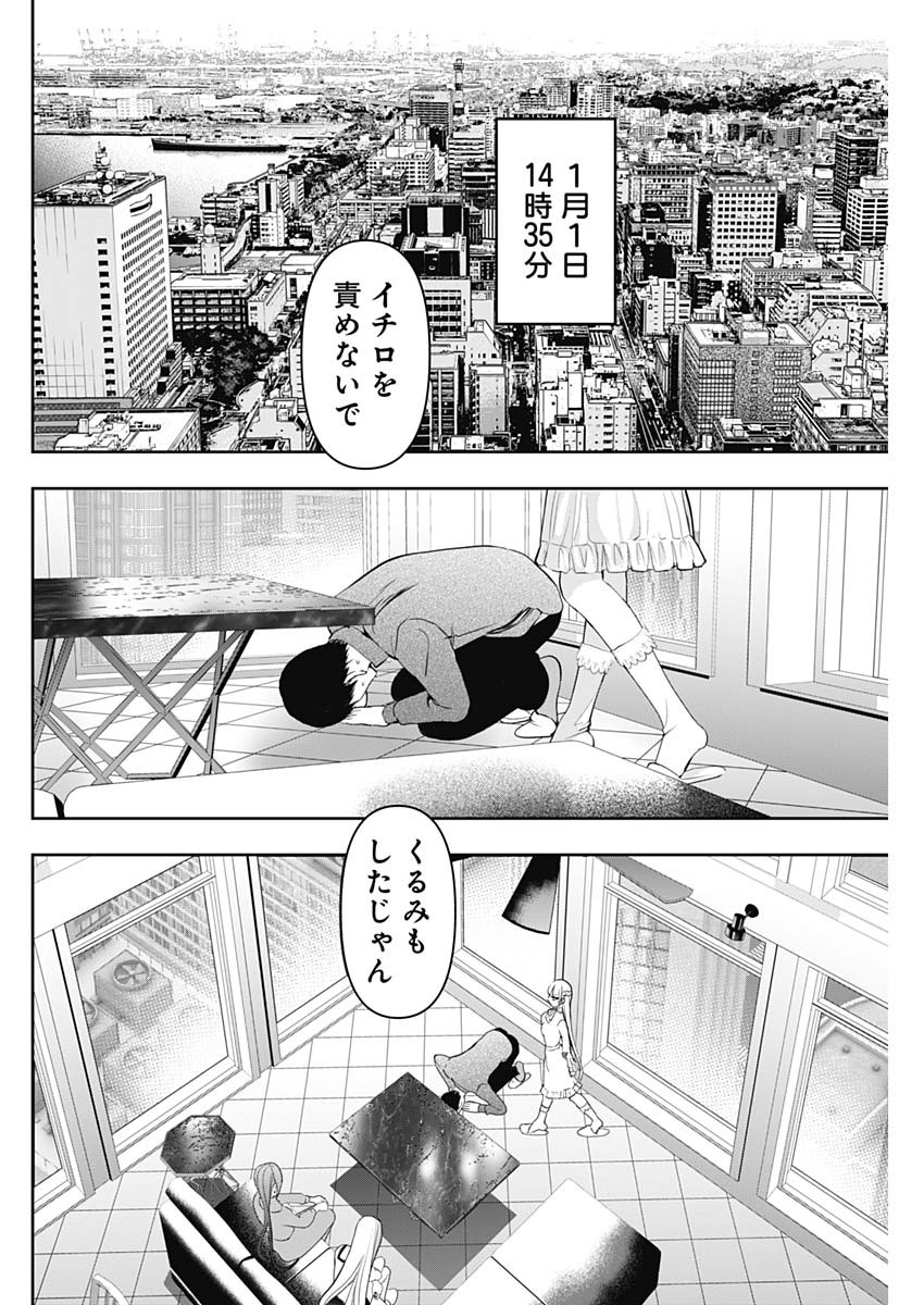 バツハレ Chap 199 - Next Chap 200