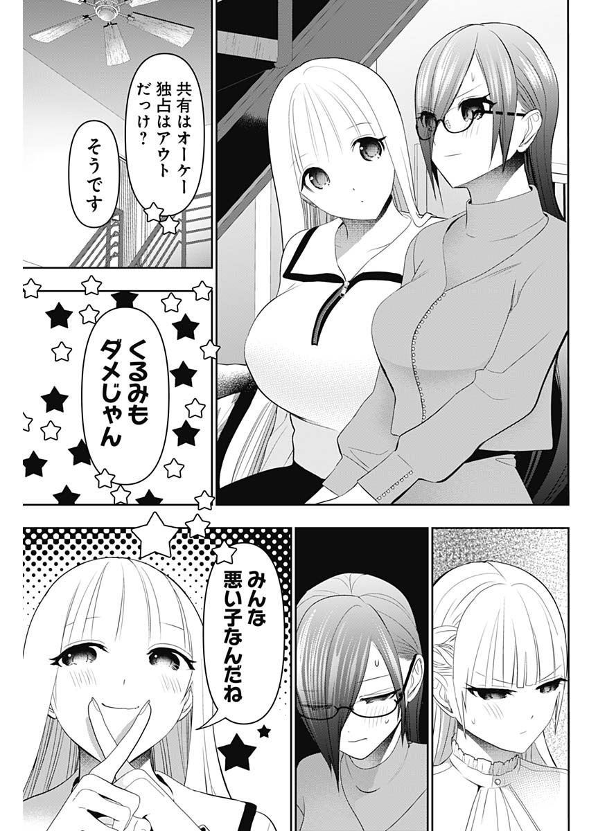 バツハレ Chap 199 - Next Chap 200