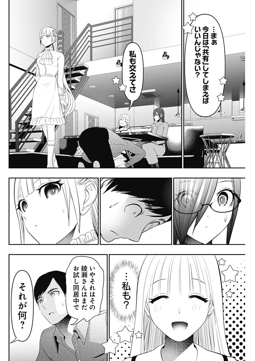 バツハレ Chap 199 - Next Chap 200