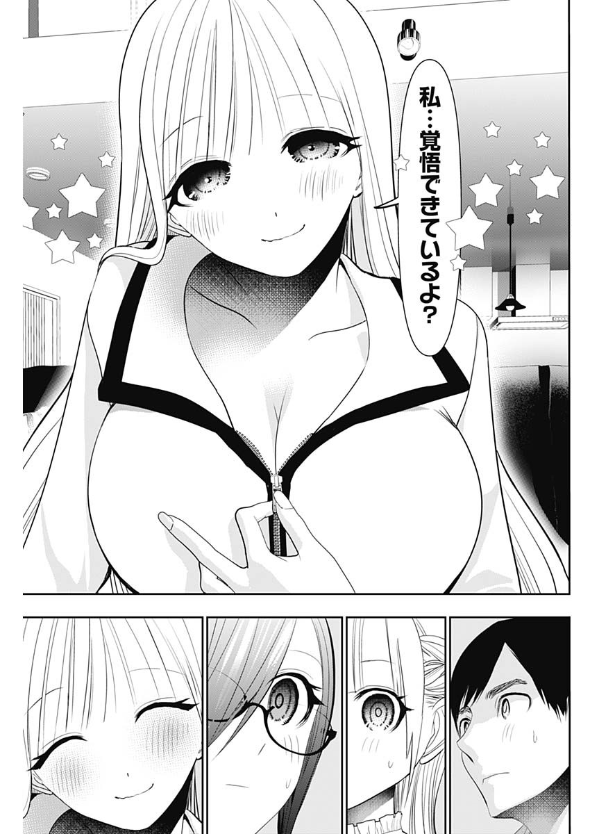 バツハレ Chap 199 - Next Chap 200