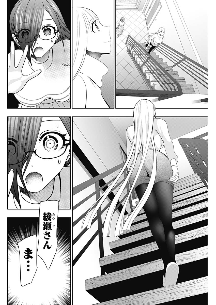 バツハレ Chap 199 - Next Chap 200