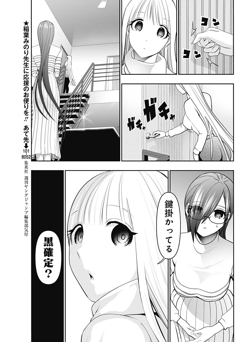 バツハレ Chap 199 - Next Chap 200