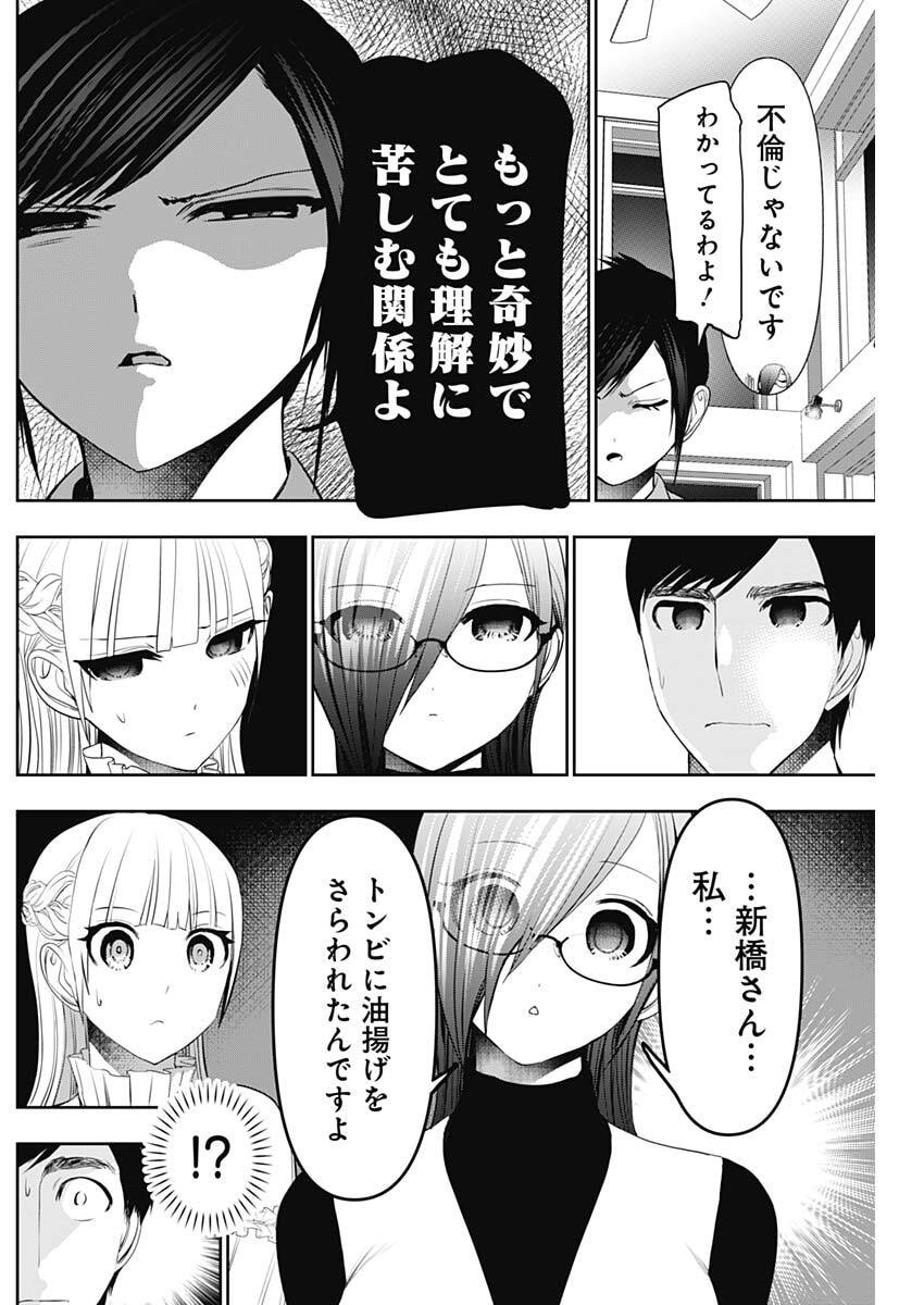 バツハレ Chap 193 - Next Chap 194