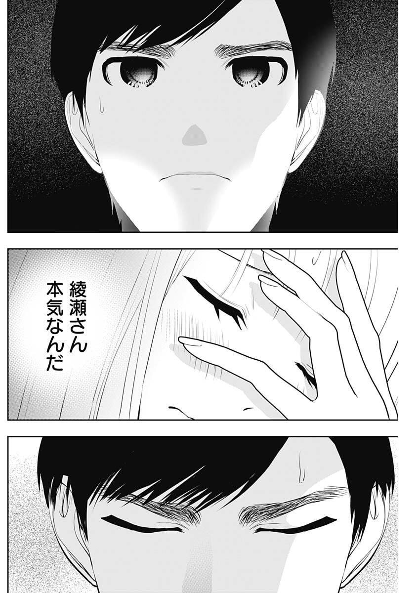 バツハレ Chap 193 - Next Chap 194