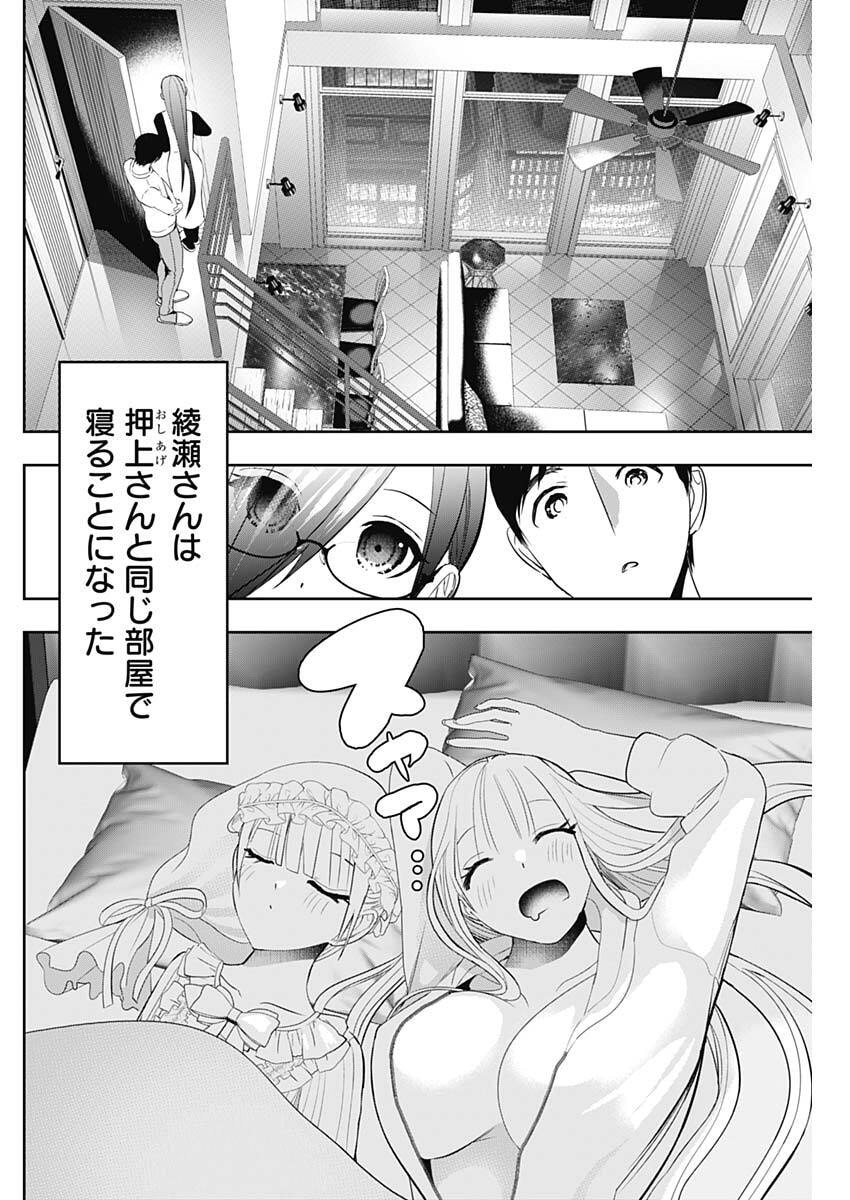 バツハレ Chap 195 - Next Chap 196