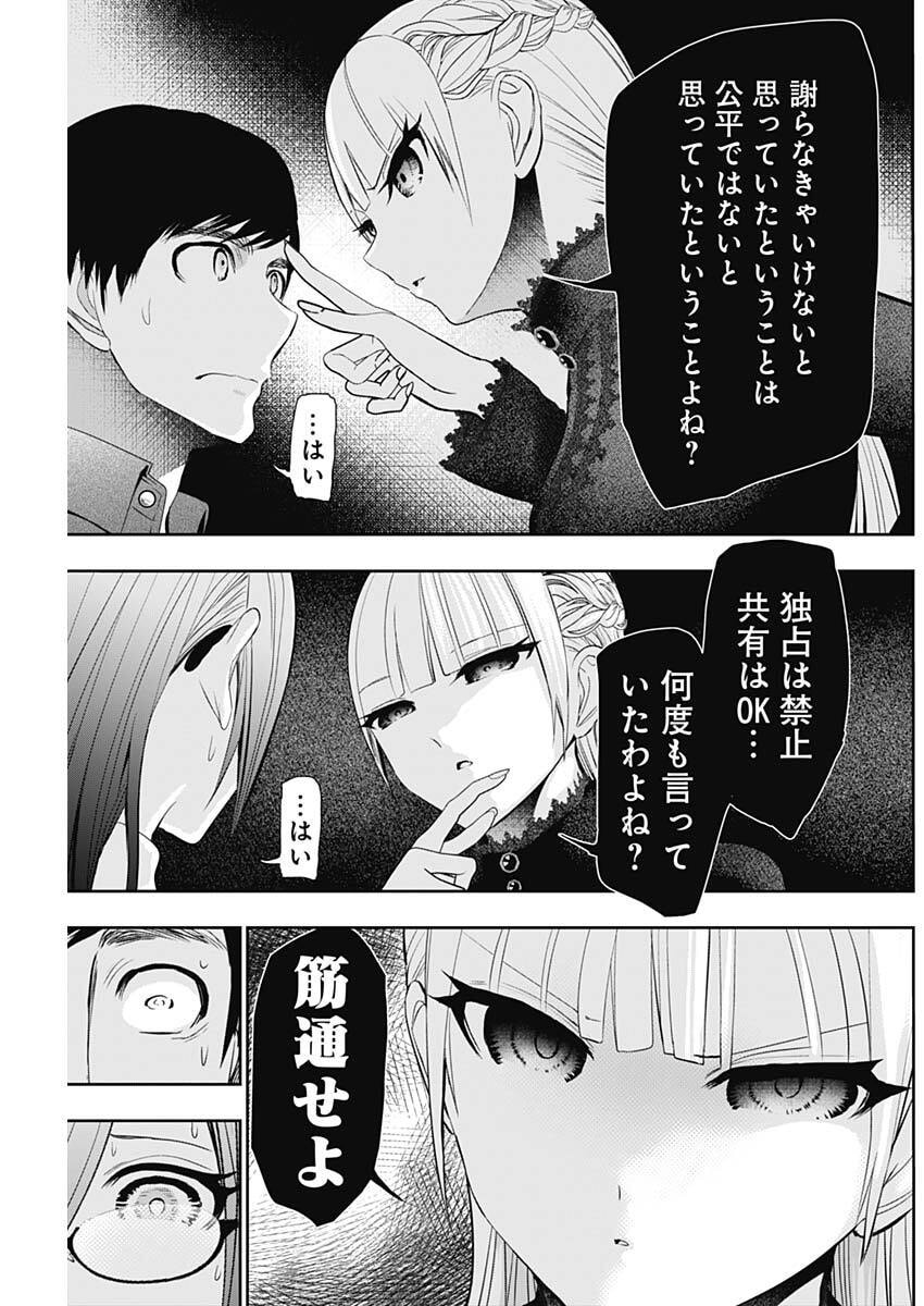 バツハレ Chap 196 - Next Chap 197