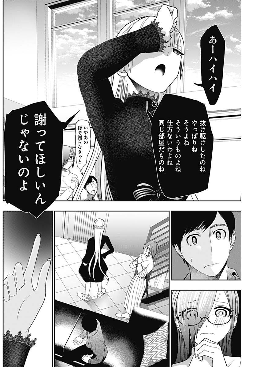 バツハレ Chap 196 - Next Chap 197
