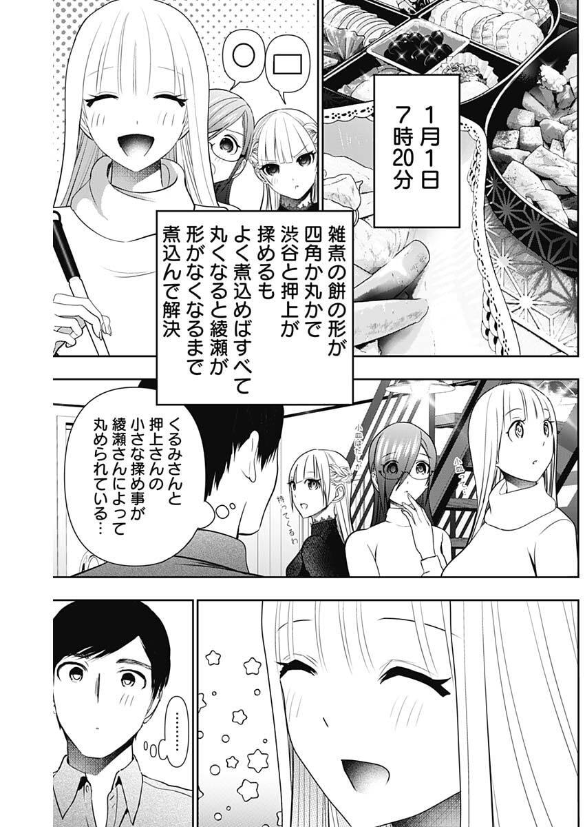 バツハレ Chap 197 - Next Chap 198