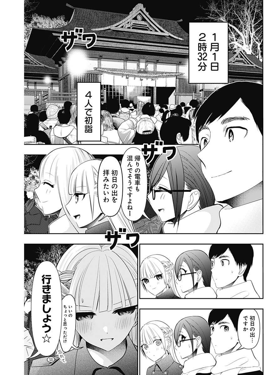 バツハレ Chap 197 - Next Chap 198