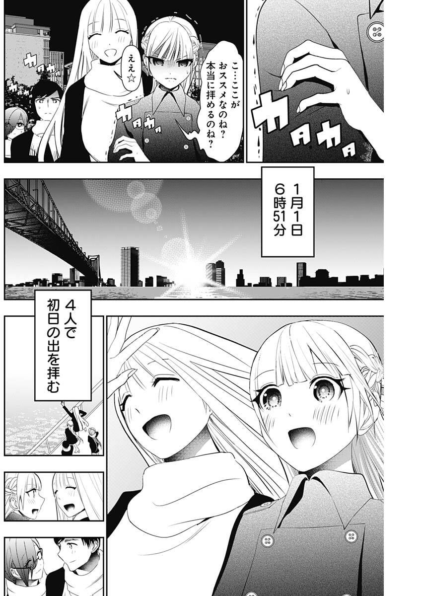 バツハレ Chap 197 - Next Chap 198