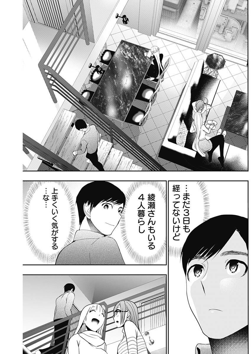 バツハレ Chap 197 - Next Chap 198