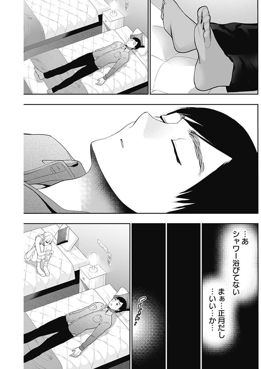 バツハレ Chap 197 - Next Chap 198