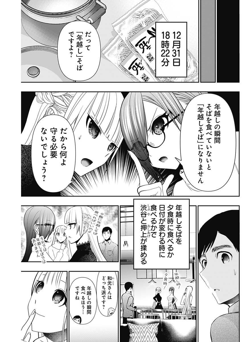 バツハレ Chap 197 - Next Chap 198