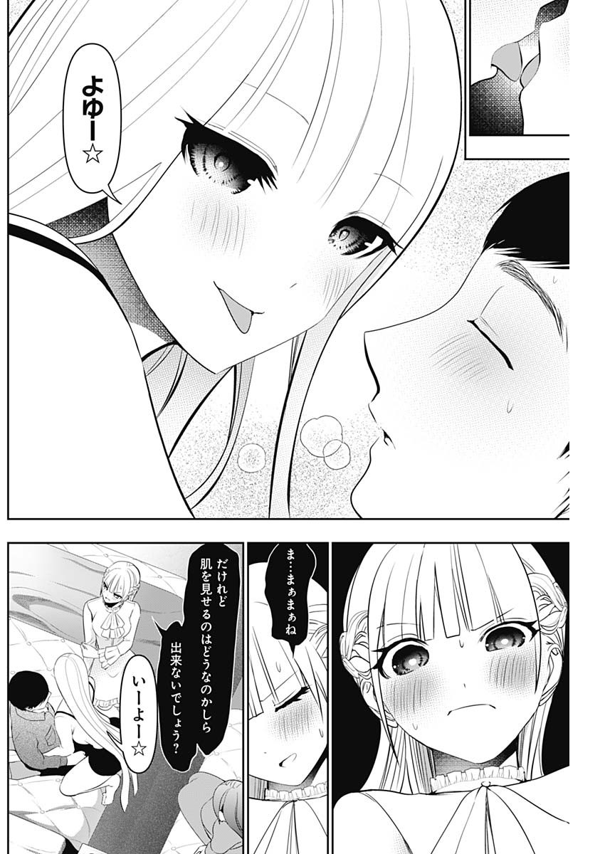 バツハレ Chap 200 - Next Chap 201