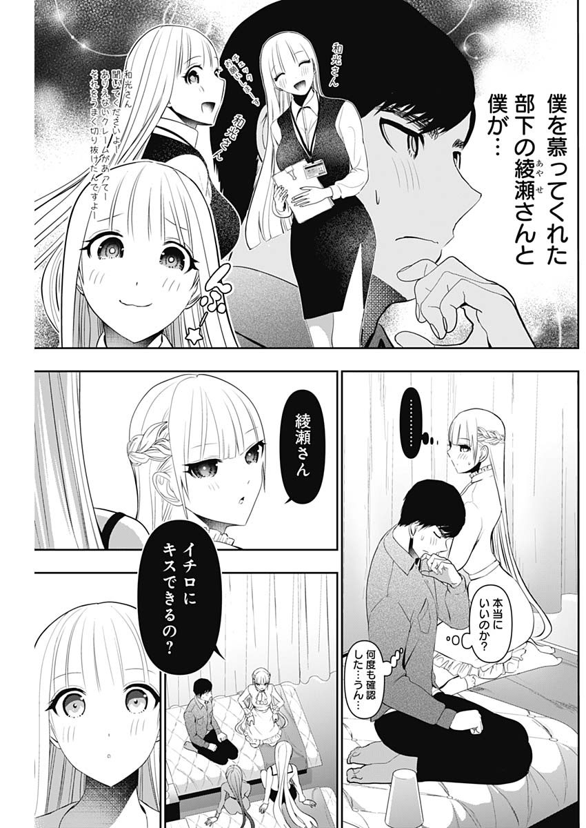 バツハレ Chap 200 - Next Chap 201