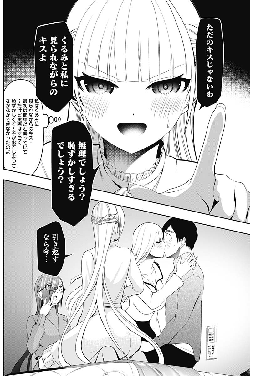 バツハレ Chap 200 - Next Chap 201