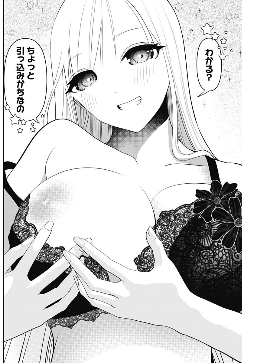 バツハレ Chap 200 - Next Chap 201