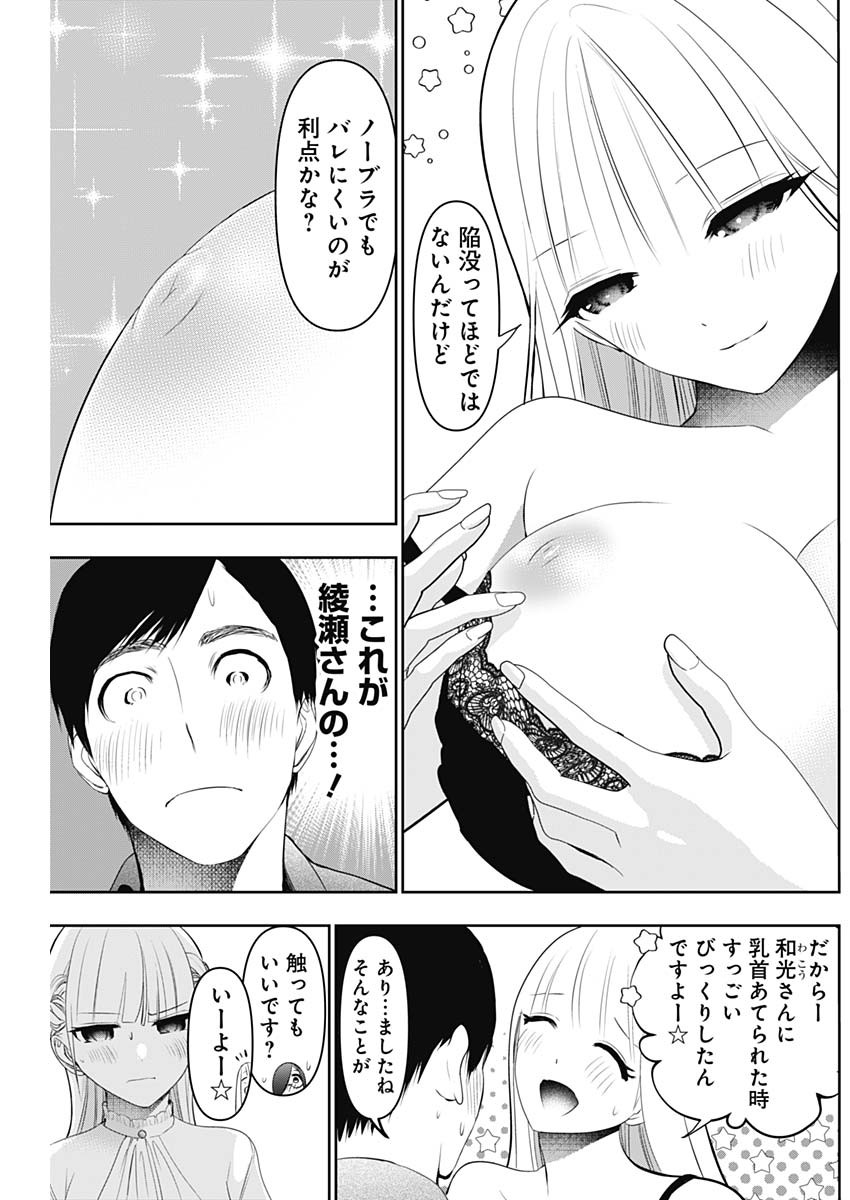 バツハレ Chap 200 - Next Chap 201